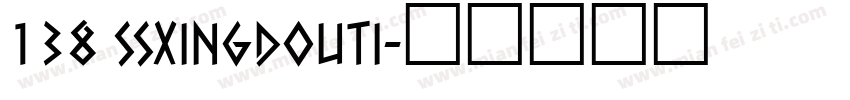 138 SSXingDouTi字体转换